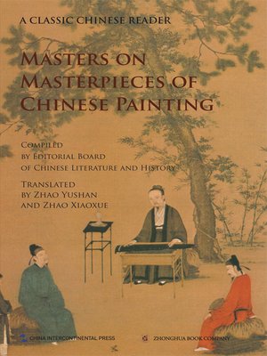 cover image of 中国文化经典导读系列-名家讲中国绘画名作（英文版）